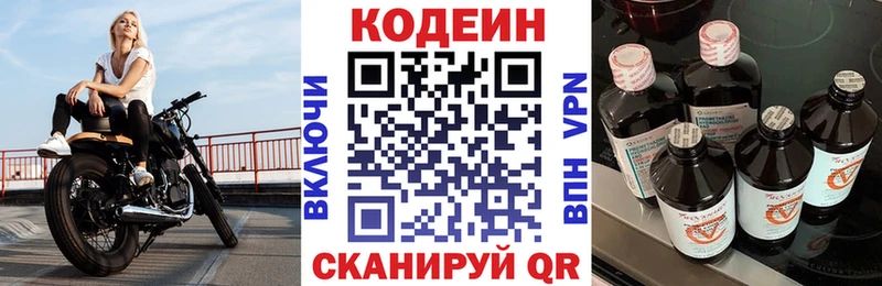 магазин  наркотиков  Руза  Кодеин Purple Drank 