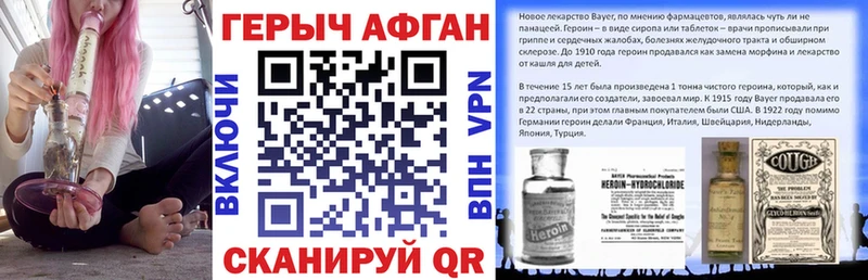 ГЕРОИН Heroin  гидра зеркало  Руза 